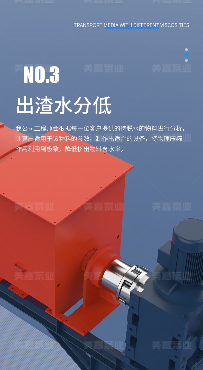 螺压脱水机(固液疏散机)_05.jpg