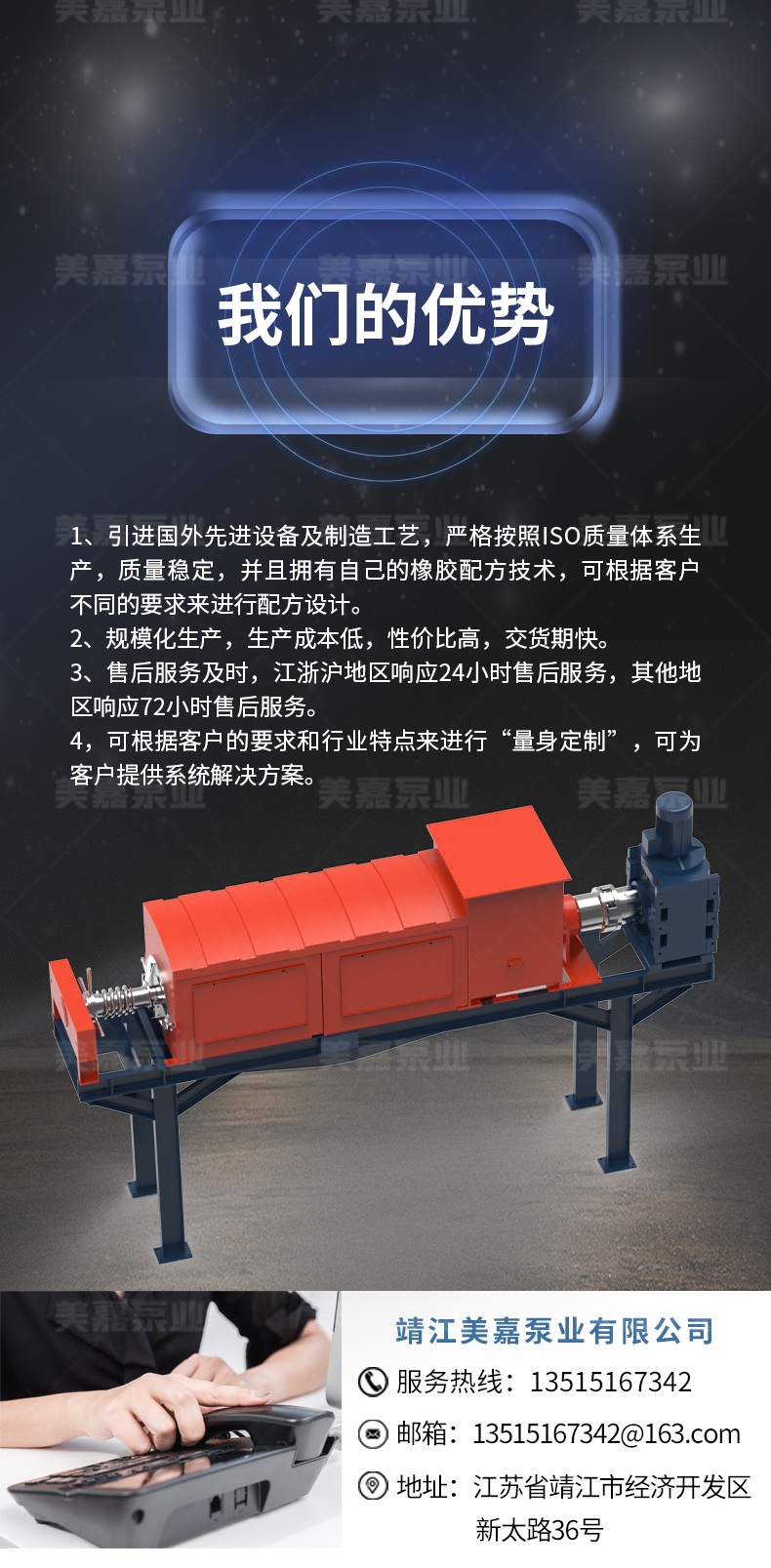 螺压脱水机(固液疏散机)_09.jpg
